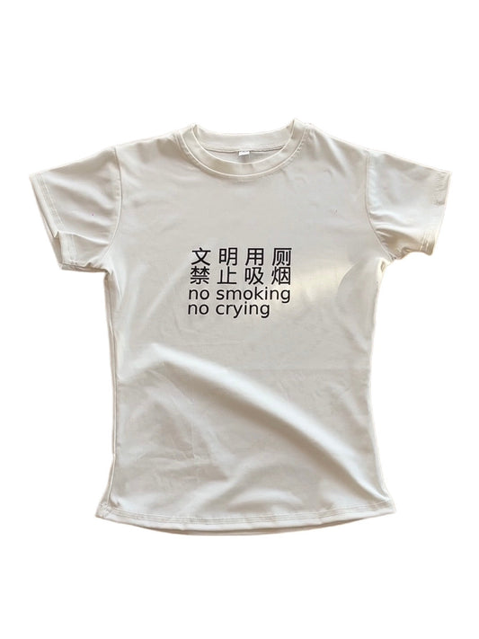 NO SMOKING NO CRYING BABY TEE